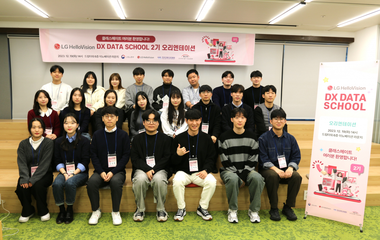 ‘LG헬로비전 DX DATA School 2기’ 교육이 본격적으로 시작됐다. 사진은 2기 교육생들이 기념촬영을 하고 있는 모습. [LG헬로비전 제공]