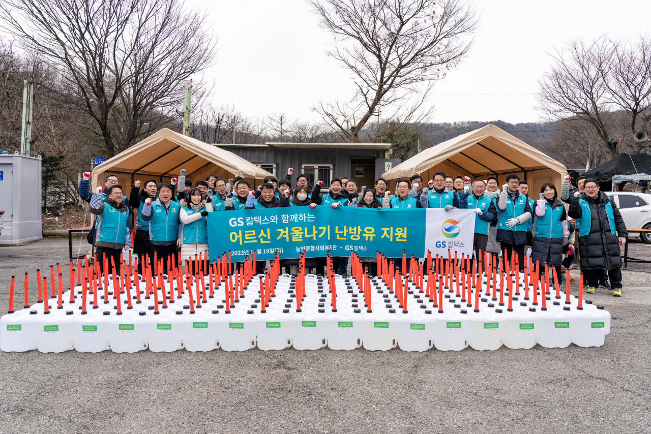 허세홍(앞줄 왼쪽 8번째) GS칼텍스 사장 등 임직원들이 지난 19일 서울 강남구 구룡마을을 찾아 난방유 나눔 봉사활동을 진행했다. [GS칼텍스 제공]