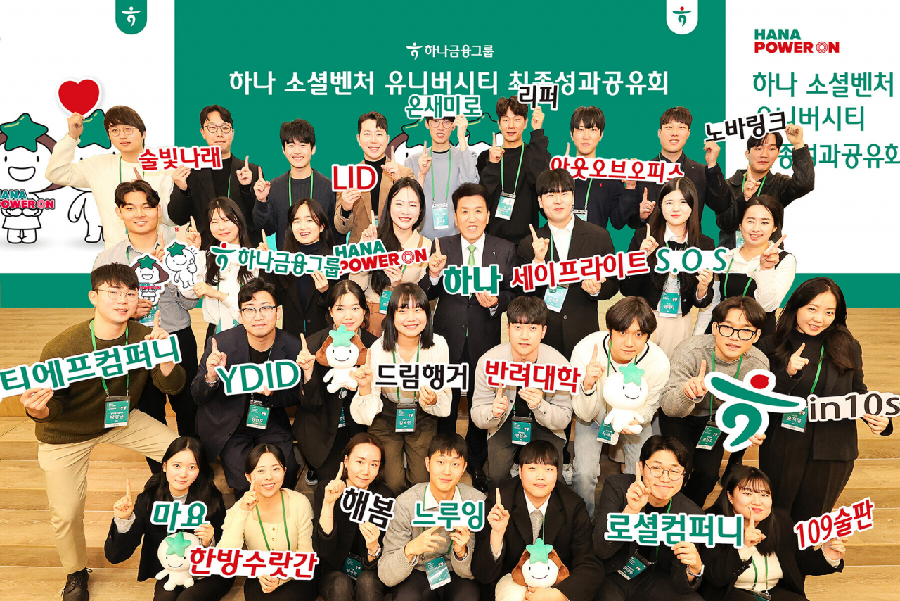 18일 서울 중구 하나금융 명동사옥에서 열린 ‘하나 소셜벤처 유니버시티’ 최종 성과공유회에 참석한 함영주(앞에서 세 번째줄 왼쪽에서 다섯 번째) 하나금융그룹 회장이 창업팀들과 함께 기념촬영을 하고 있다.[하나금융그룹 제공]