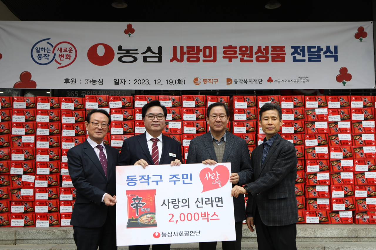 지난 19일 서울 동작구청에서 진행한 ‘사랑의 신라면 전달식’에서 김기찬(오른쪽부터) 농심 상무, 황청용 농심 부사장, 박일하 동작구청장, 황동혁 동작복지재단 이사장이 기념사진을 촬영하고 있다. [농심 제공]