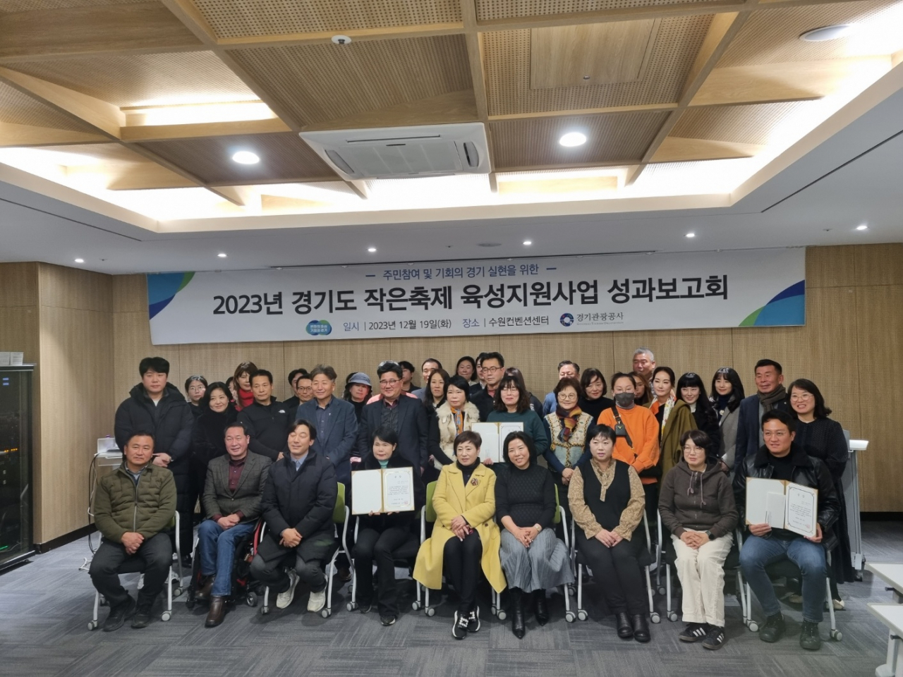 [경기관광공사 제공]