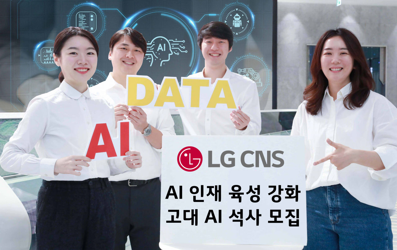 고려대 ‘SW 채용 연계형 인턴십’으로 입사한 신입사원들과 고려대 ‘AI컨설턴트’ 과정을 이수한 LG CNS 직원들이 기념 촬영을 하고 있다. [LG CNS 제공]