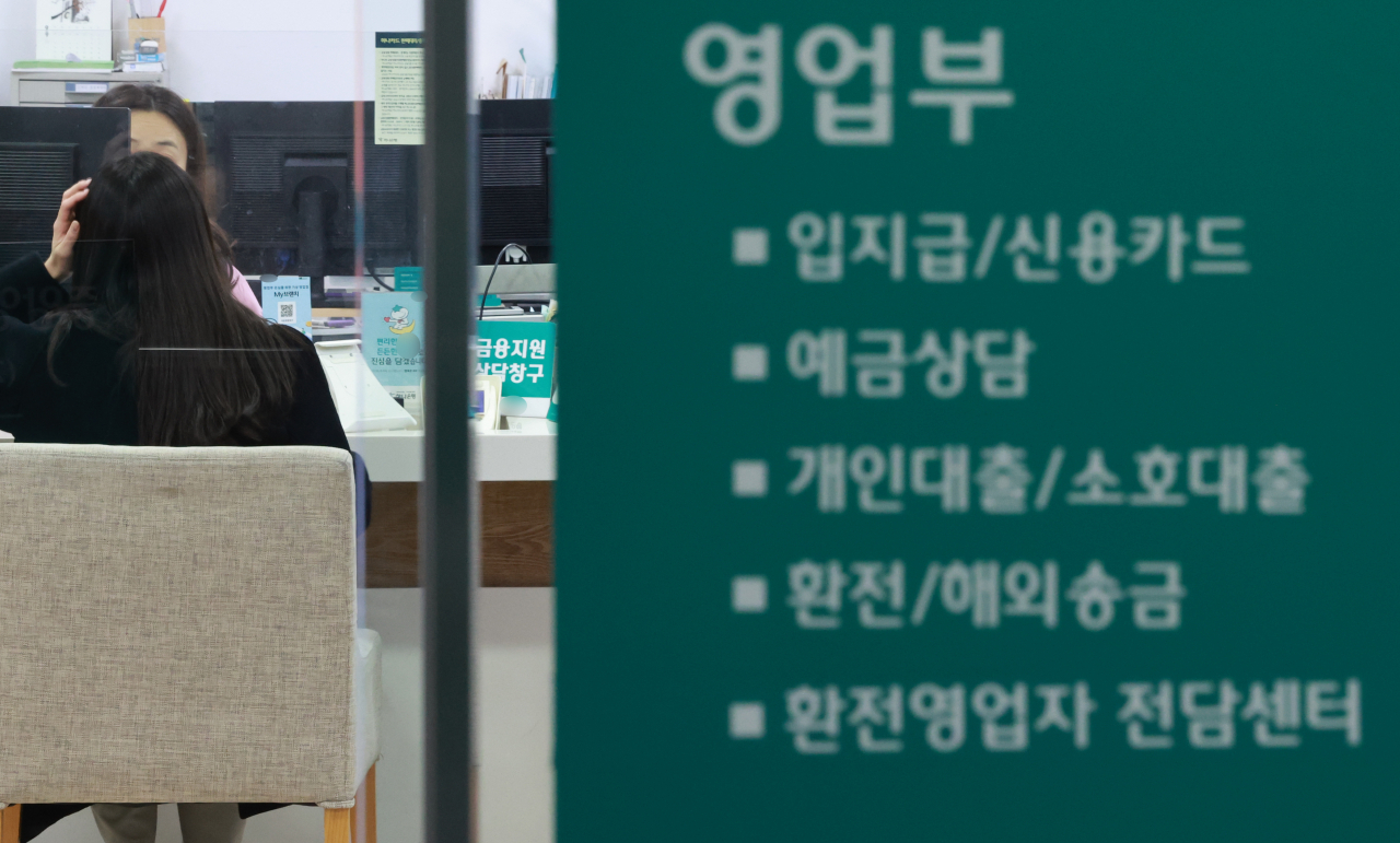 서울 중구 하나은행 영업점 모습.[연합]