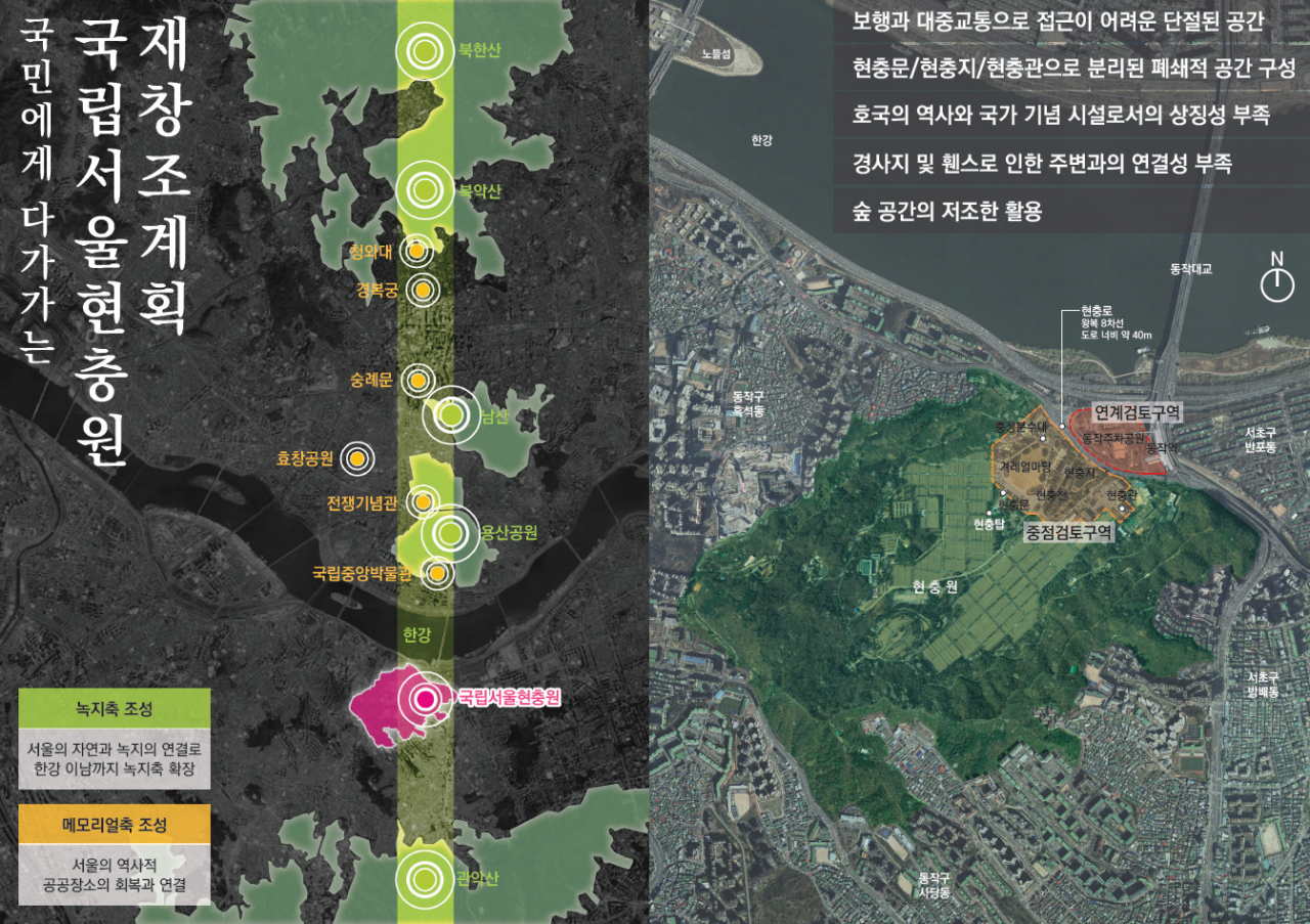 박민식 국가보훈부 장관이 20일 국방부 기자실에서 국립서울현충원 재창조 구상안을 발표했다.[보훈부 제공]