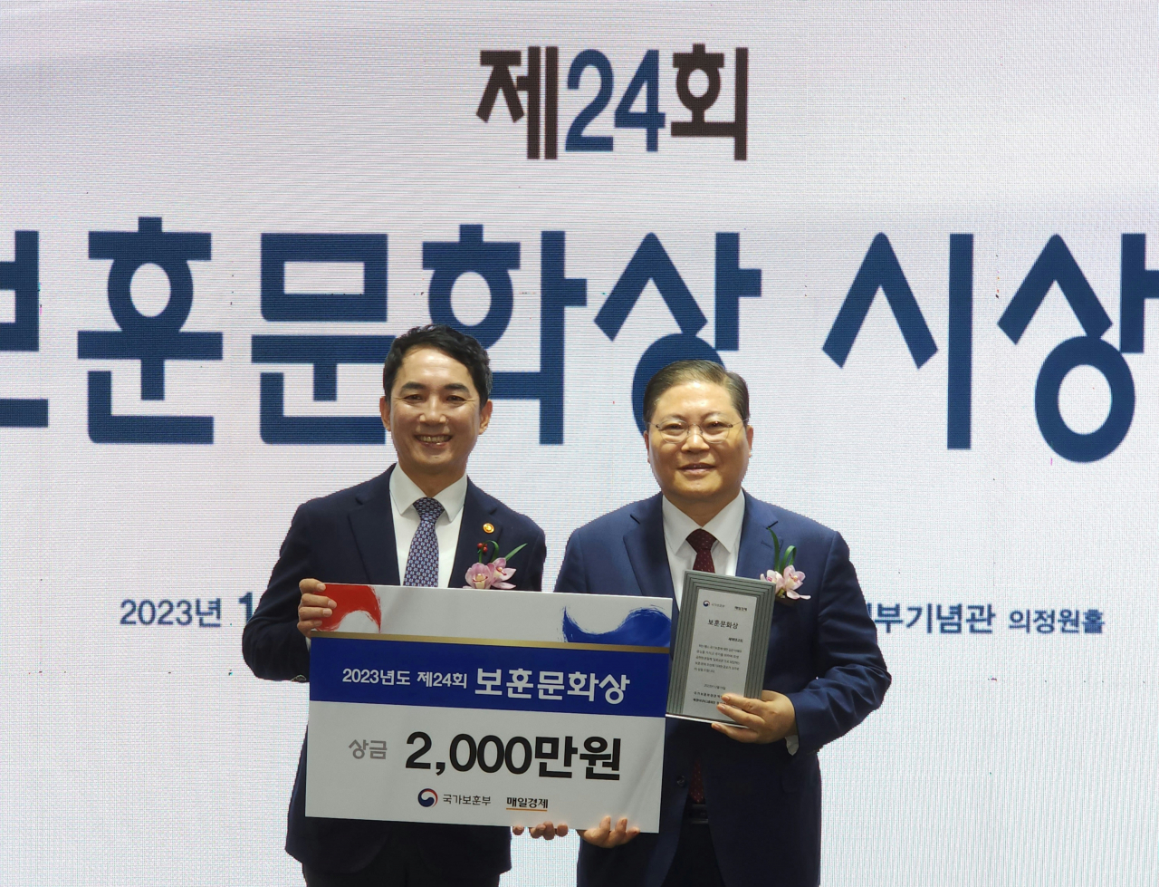 소강석 새에덴교회 담임목사(사진 오른쪽)가 지난 19일 서울 서대문구 국립대한민국임시정부기념관에서 열린 '제24회 보훈문화상' 시상식에서 단체부문 문화상을 수상한 후 기념촬영을 하고 있다. [새에덴교회 제공]