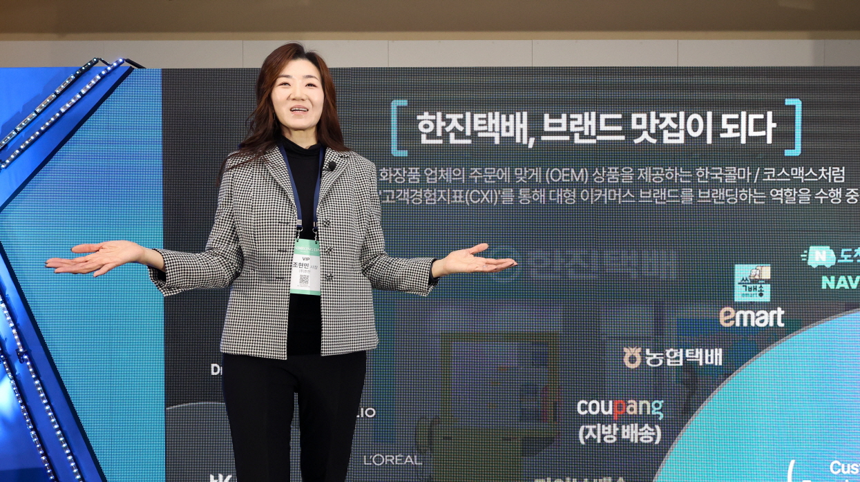 조현민 한진 사장이 19일 서울 코엑스에서 열린 언박싱데이에서 한진의 플랫폼 비즈니스 전략을 소개하고 있다. [한진 제공]