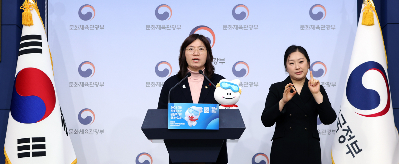 장미란 문화체육관광부 차관이 지난 19일 서울 종로구 정부서울청사에서 사전 브리핑을 통해 국가스포츠정책위원회 1차 회의 결과를 발표하고 있다. [문화체육관광부 제공]
