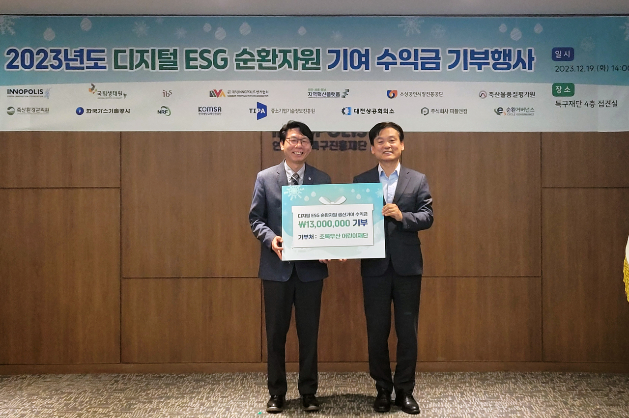 강병삼(오른쪽) 연구개발특구진흥재단 이사장과 한전복 초록우산어린이재단 충청권역총괄본부장이 기념촬영을 하고 있다.[특구재단 제공]