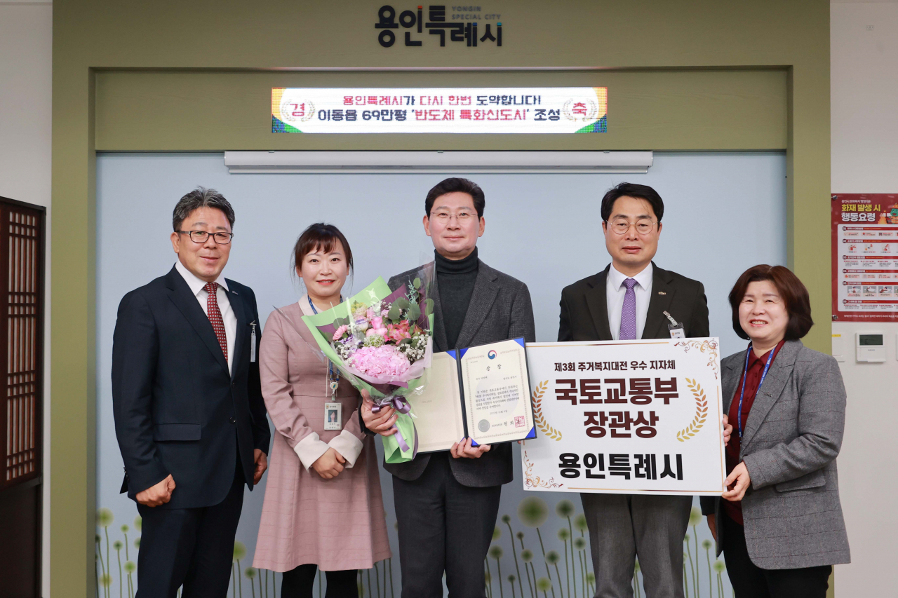 용인특례시가 국토교통부가 주최한 '2023년 주거복지대전'에서 우수 지자체에 선정됐다.[용인시 제공]