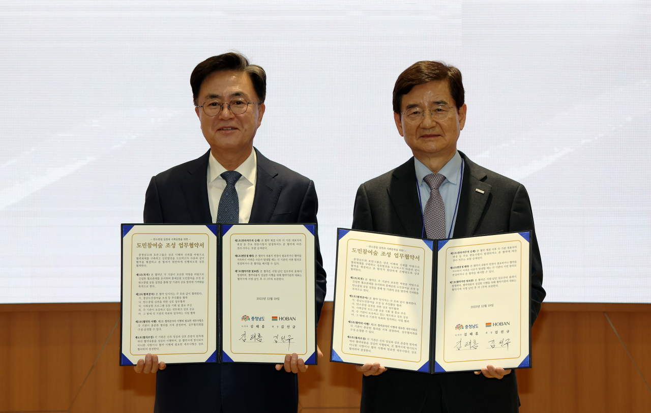 호반그룹, 충청남도와 홍예공원 도민참여숲 조성 업무협약 체결 기념사진. 왼쪽부터 김태흠 충남도지사, 김선규 호반그룹 회장. [호반그룹]
