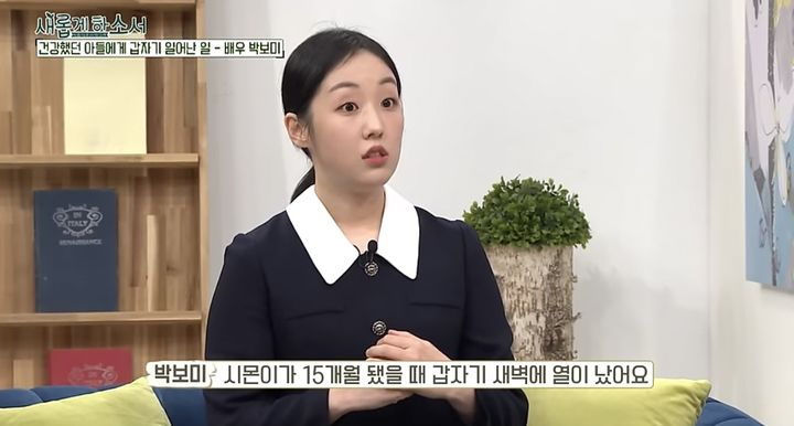 15개월 아들 잃은 박보미 “통통하던 아기, 가루가 돼 떠났다” 오열