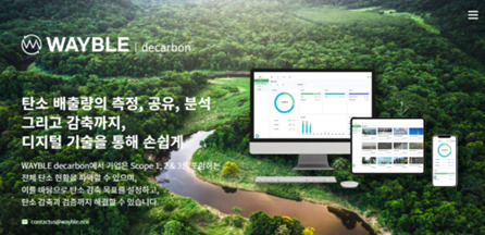 ‘웨이블 디카본(WAYBLE decarbon)’ 홈페이지. [SK에코플랜트 제공]