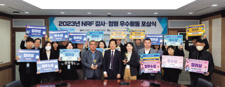 한국연구재단 강성식(가운데) 상임감사와 수상자 전체가 청렴리더 임명 및 감사·청렴 우수사례 포상식에서 단체사진 촬영을 하고 있다. [한국연구재단 제공]