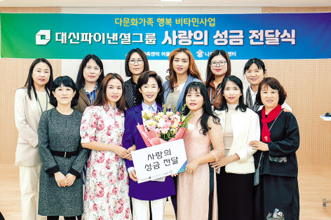 이어룡(앞줄 왼쪽에서 세 번째) 대신파이낸셜그룹 회장이 전남 나주 다문화센터에서 사랑의 성금 전달식 후 기념 촬영을 하고 있다. [대신증권]