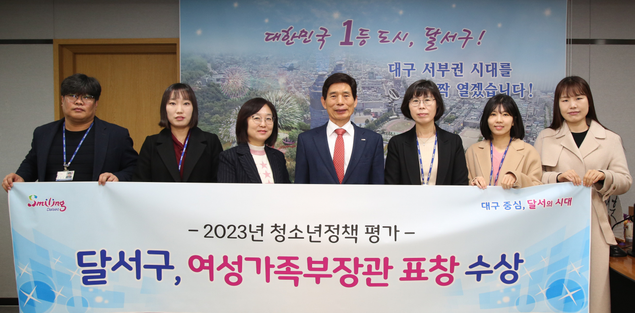 [대구 달서구 제공]