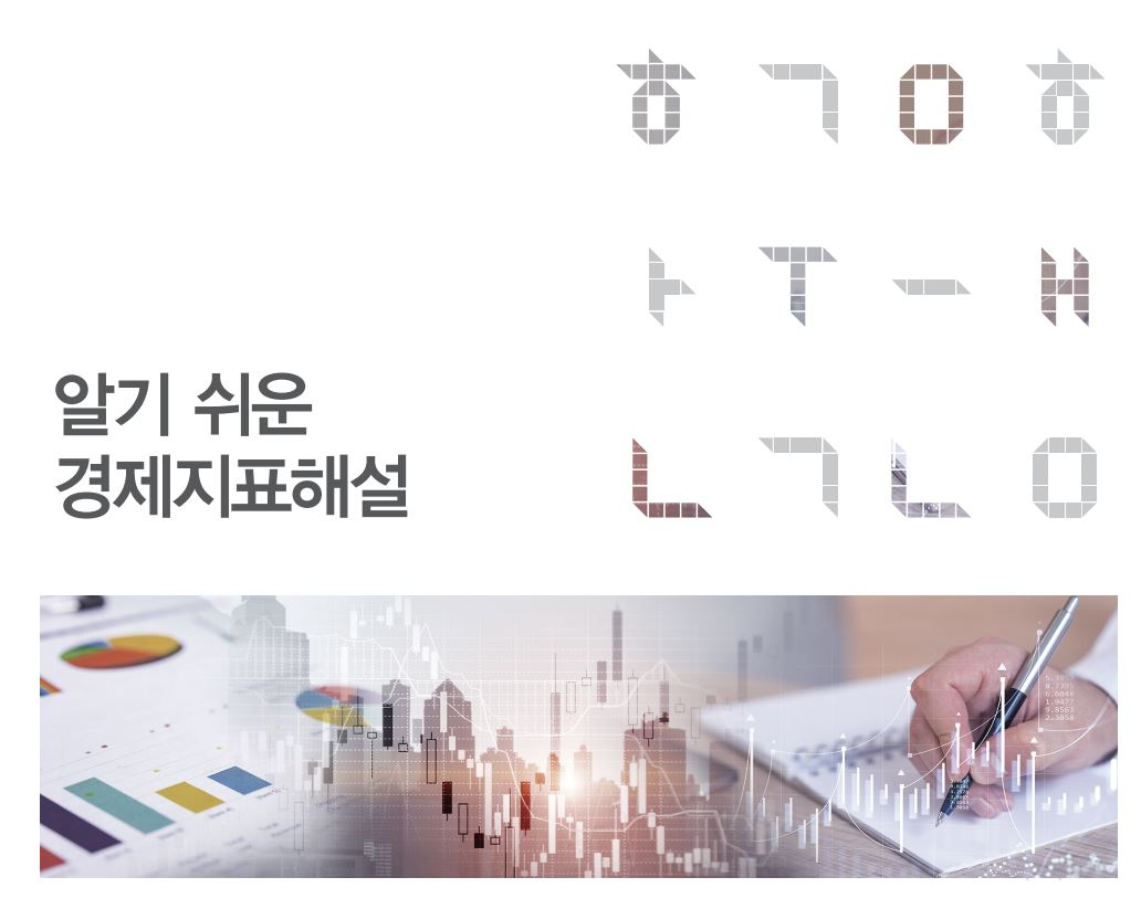 [한국은행 제공]