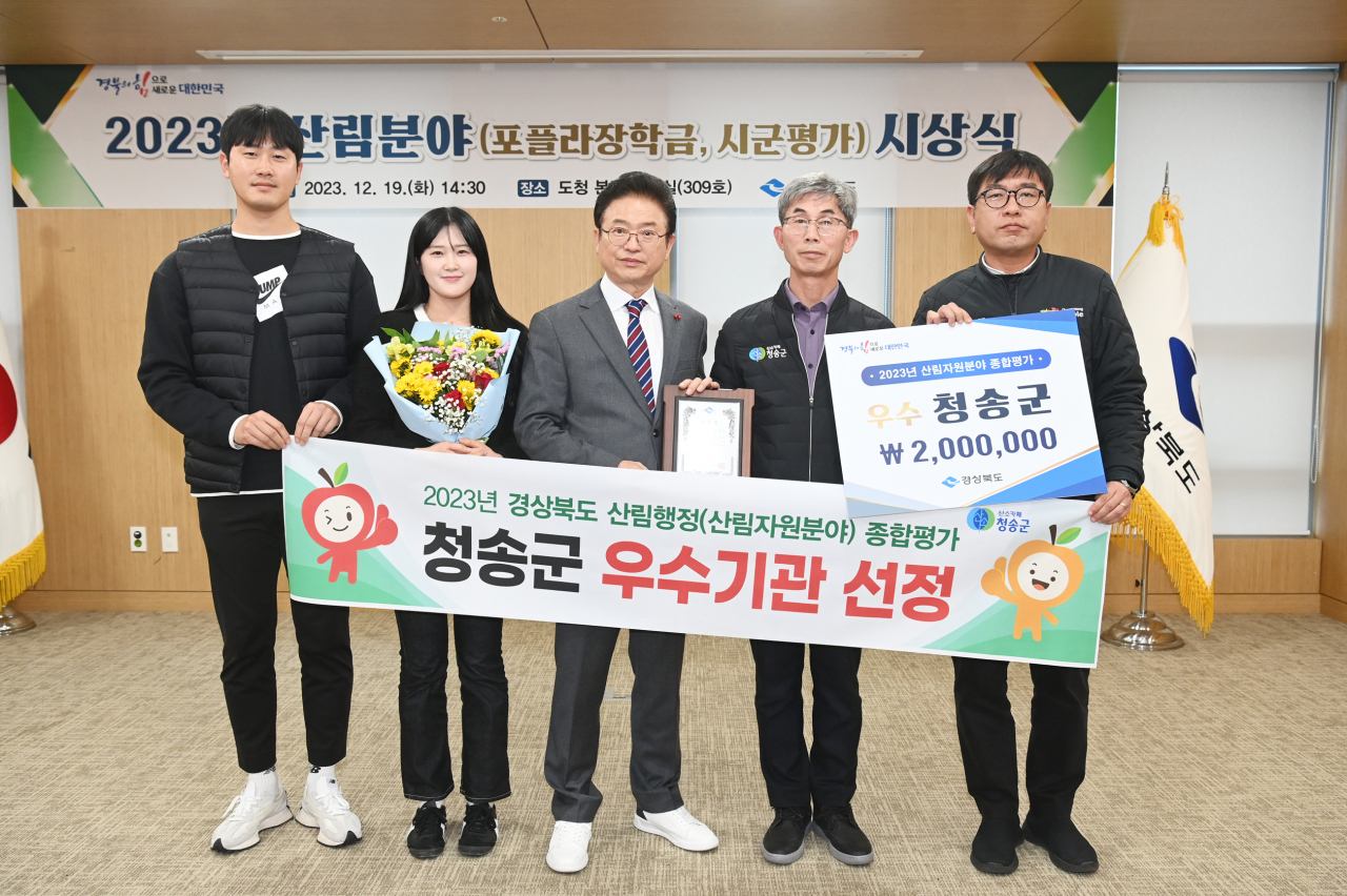 [청송군 제공]