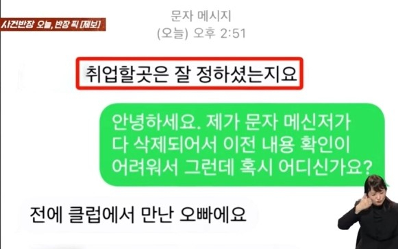 [JTBC '사건반장']