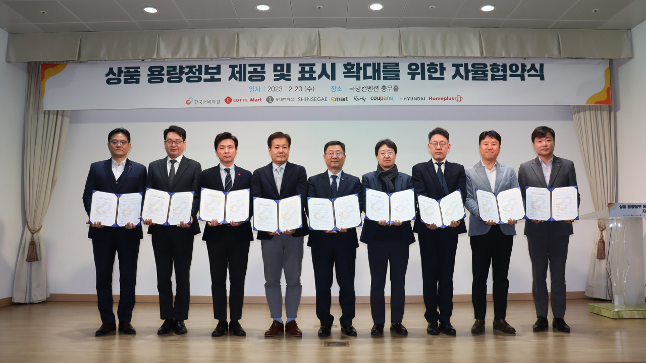 상품 용량정보 제공 및 표시 확대를 위한 자율협약식에서 각 사 관계자들이 기념사진을 촬영하고 있다. [한국소비자원 제공]
