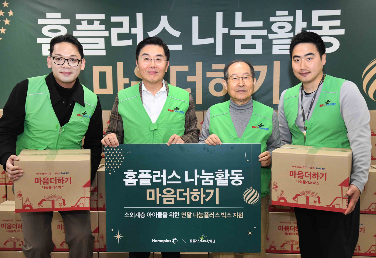 [홈플러스 제공]