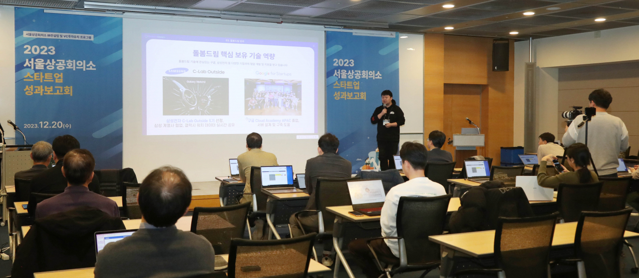 대한상공회의소가 20일 세종대로 대한상의회관에서 개최한 ‘2023년 스타트업 IR컨설팅 및 VC투자유치 성과보고회’에서 김지훈 돌봄드림 대표 성과발표를 하고 있다. [대한상의 제공]
