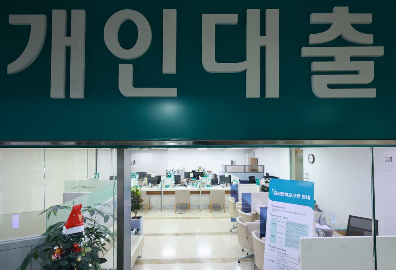 서울 시내 한 은행 영업부 대출 창구 모습 [연합]