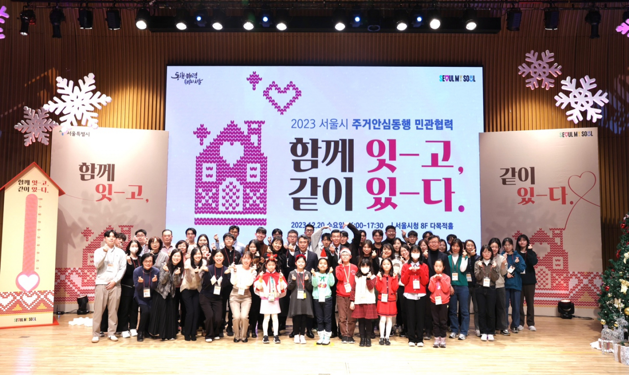 서울시는 주거안심동행 민관협력 사업 1년을 맞아 시청 다목적홀에서 전날 기념행사를 열었다고 21일 밝혔다.[서울시 제공]