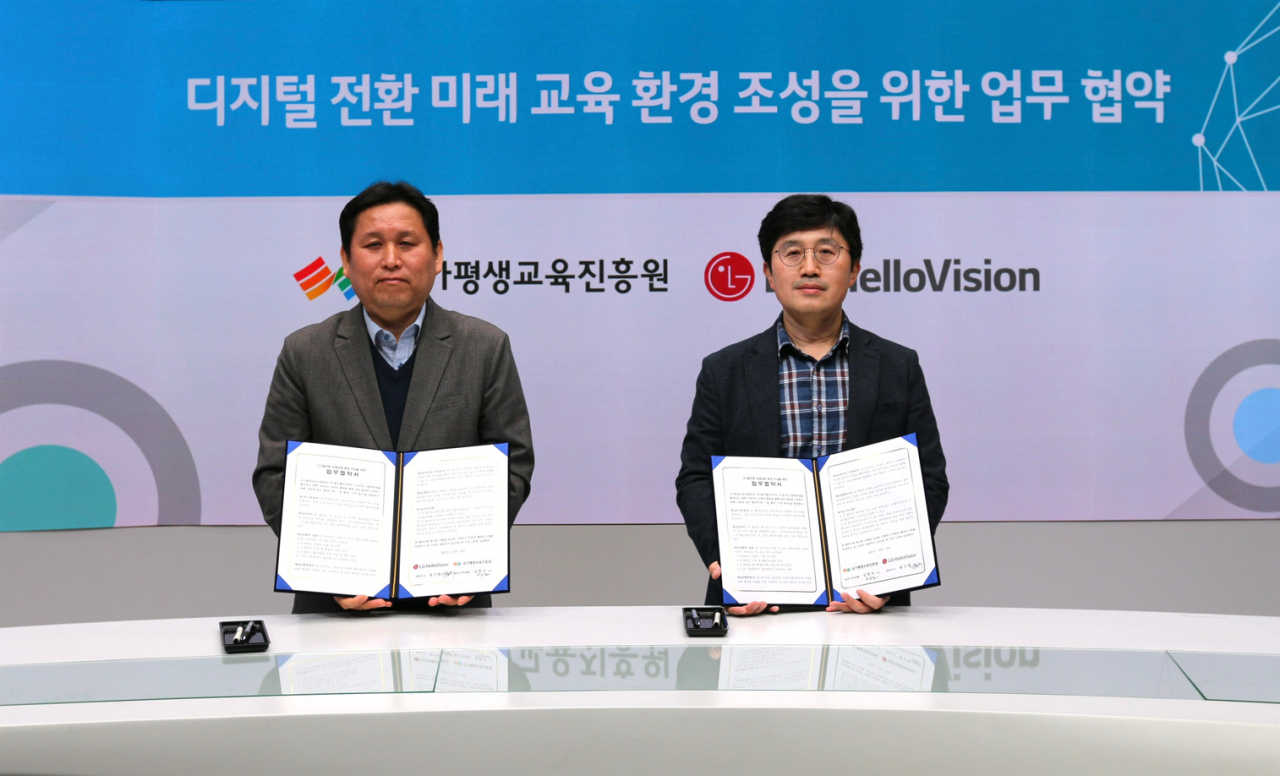 19일 LG헬로비전 본사에서 진행된 업무협약식에서 김홍익 LG헬로비전 상무(오른쪽)와 박종오 국가평생교육진흥원 디지털평생교육본부장(왼쪽)이 기념촬영을 하고 있는 모습. [LG헬로비전 제공]