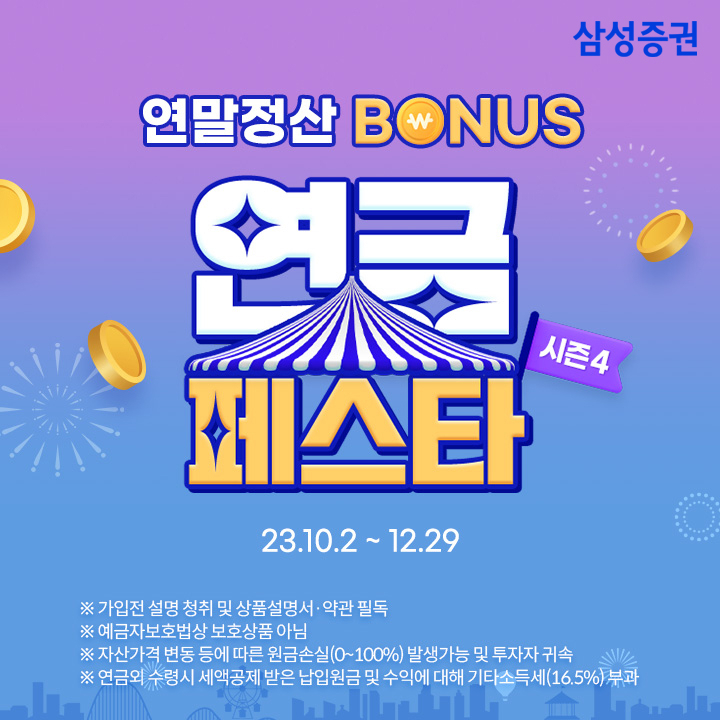 [삼성증권]