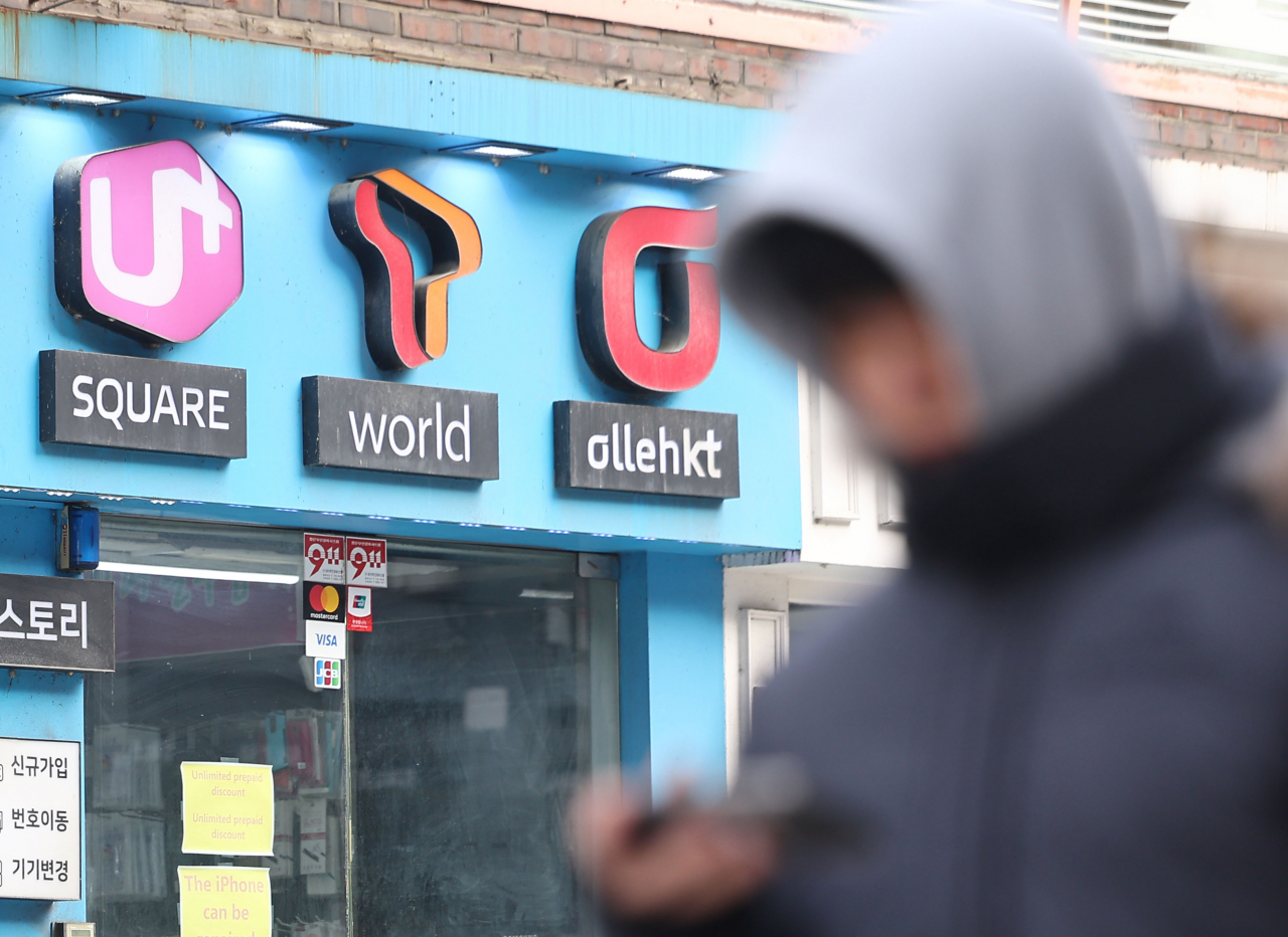 서울 서대문구의 한 휴대폰 대리점에 기존 이동통신 3사의 로고 간판이 걸려 있다. [연합뉴스]