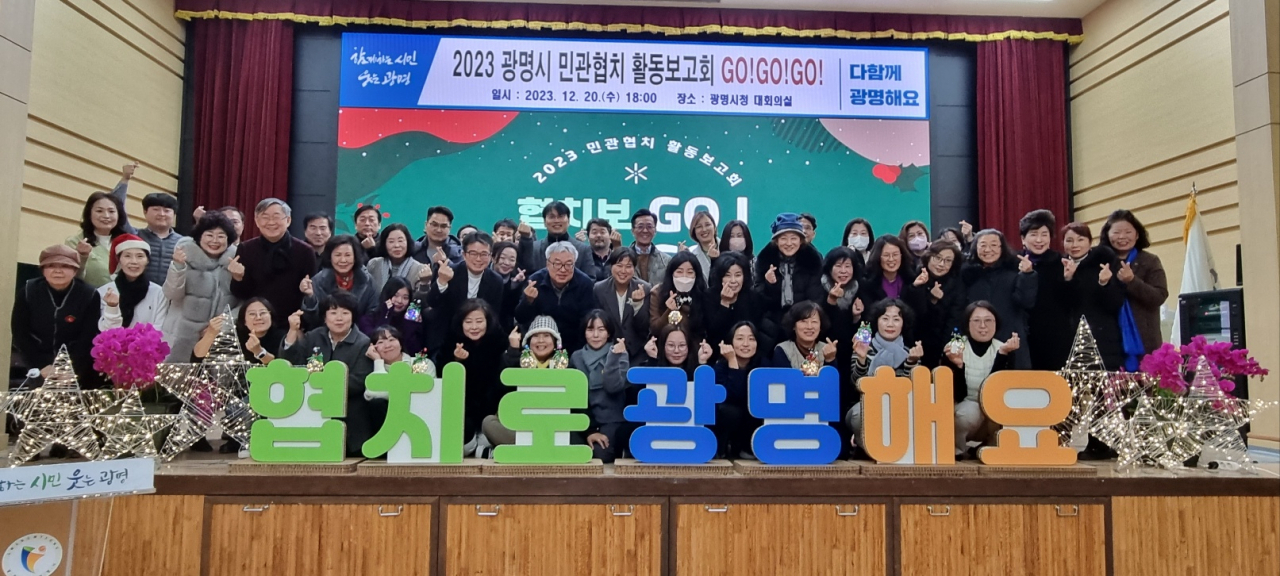 [광명시 제공]