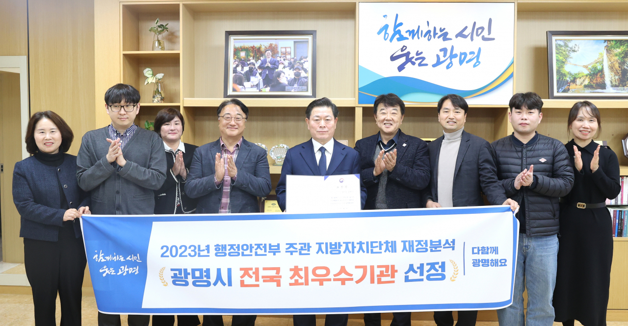 [광명시 제공]