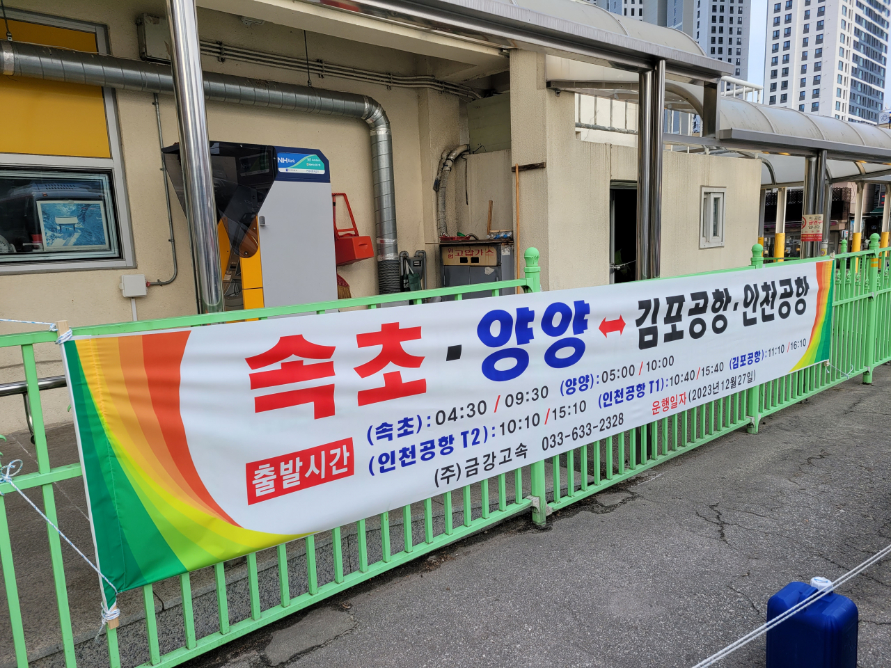 [속초시 제공]