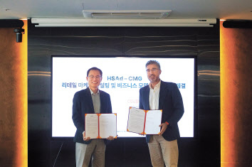 이상훈(왼쪽) HS애드 CX사업부문장, 헤르만 마르티네즈(오른쪽) 쿠팡 미디어그룹 전무 [HS애드 제공]