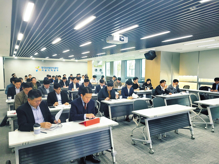 한국산업단지공단이 지난달 서울지역본부에서 30여개 자산운용사, 증권사를 대상으로 ‘산업단지환경개선펀드 공모 설명회’를 열고 있다.[산단공 제공]