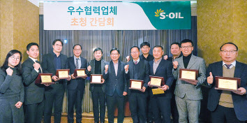 에쓰오일(S-OIL)은 20일 자재·용역 부문에서 우수 협력업체로 선정된 총 8개사에 대해 인증서를 수여했다. [S-OIL 제공]