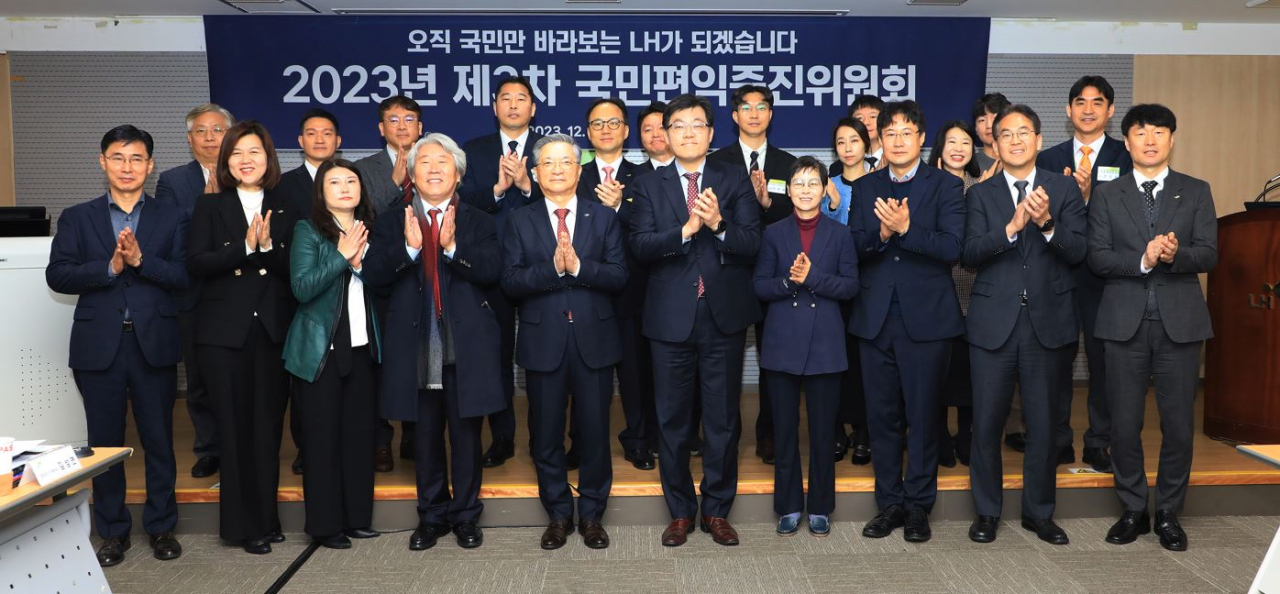 지난 15일 열린 ‘2023년 제3차 LH 국민편익증진위원회’에서 이한준 LH 사장(앞줄 왼쪽 다섯 번째)을 비롯한 참석자들이 기념사진을 찍고 있다. [LH 제공]