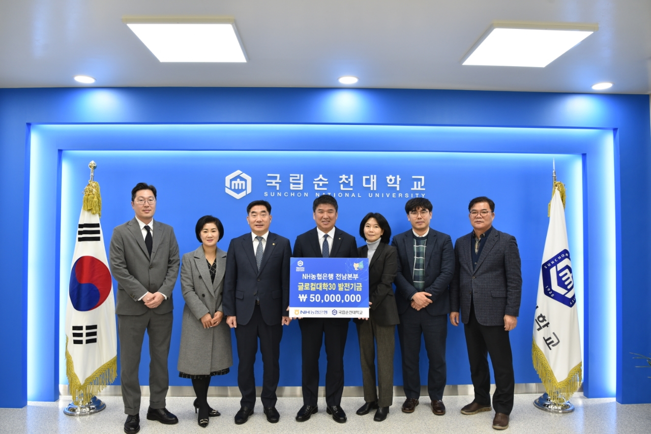 전남농협본부는 21일 순천대에 장학금 5천만원을 기탁했다고 밝혔다