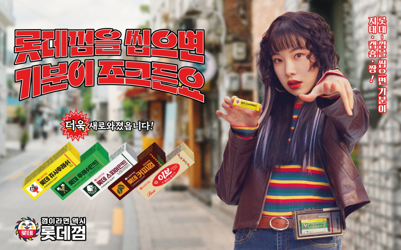 ‘부활! 롯데껌’ 캠페인을 소개하는 모델 김아영. [롯데웰푸드 제공]