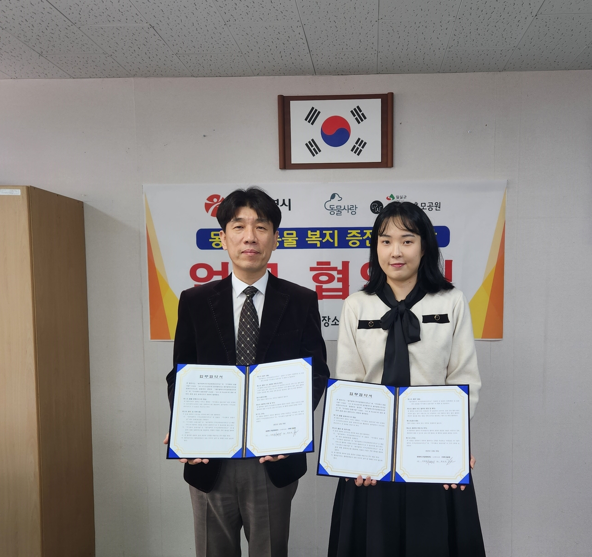 광주 우치동물원-오수 펫 추모공원 업무협약[광주우치공원관리사무소 제공]