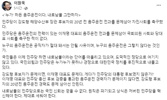 이원욱 더불어민주당 의원 페이스북 캡처.