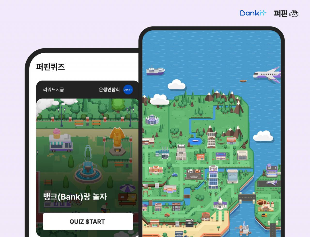 [은행연합회 제공]