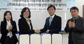 한국전자통신연구원 최정단본부장(왼쪽부터), 연구원 민옥기 소장, 비츠로시스 이기재 대표가 업무협정을 맺고 있다. [비츠로 제공]