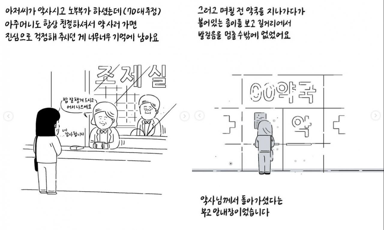[키크니 인스타그램 갈무리]
