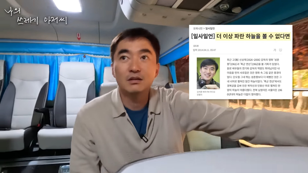 “환경부보다 더 열일하네” 쓰레기 줍는 연예인 누군가 했더니 [지구, 뭐래?]