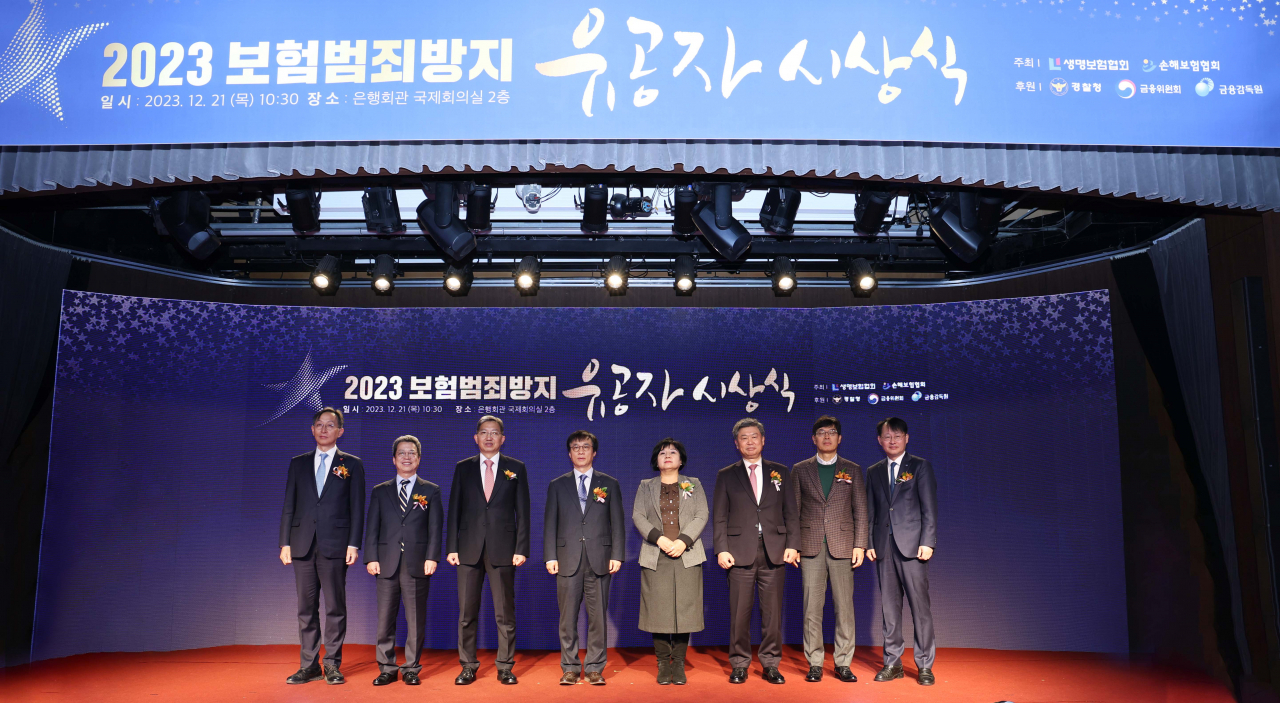21일 서울 중구 은행회관에서 열린 '2023 보험범죄방지 유공자 시상식'에서 기념사진 촬영이 진행되고 있다. 왼쪽부터 김용재 금융위원회 상임위원, 정지원 손해보험협회장, 우종수 경찰청 국가수사본부장, 김철주 생명보험협회장, 김미영 금융감독원 부원장, 허창언 보험개발원장, 안철경 보험연구원장, 최유삼 신용정보원장. [생명보험협회 제공]