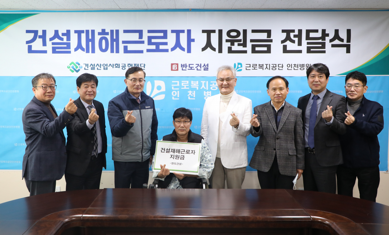 반도건설은 20일, 인천광역시 부평구 구산동에 위치한 근로복지공단 인천병원에서 건설재해근로자 지원금 1억원을 기탁하는 전달식을 가졌다. (사진 왼쪽부터 김주동 인천병원 원무부장, 이재식 건설산업사회공헌재단 사무처장, 김용철 반도건설 사장, 강연학 재해근로자, 강성학 인천병원 병원장, 김우연 인천병원 행정부원장, 김영수 근로복지공단 ESG지원부장, 오기영 인천병원 경영기획부장)[사진=반도건설 제공]