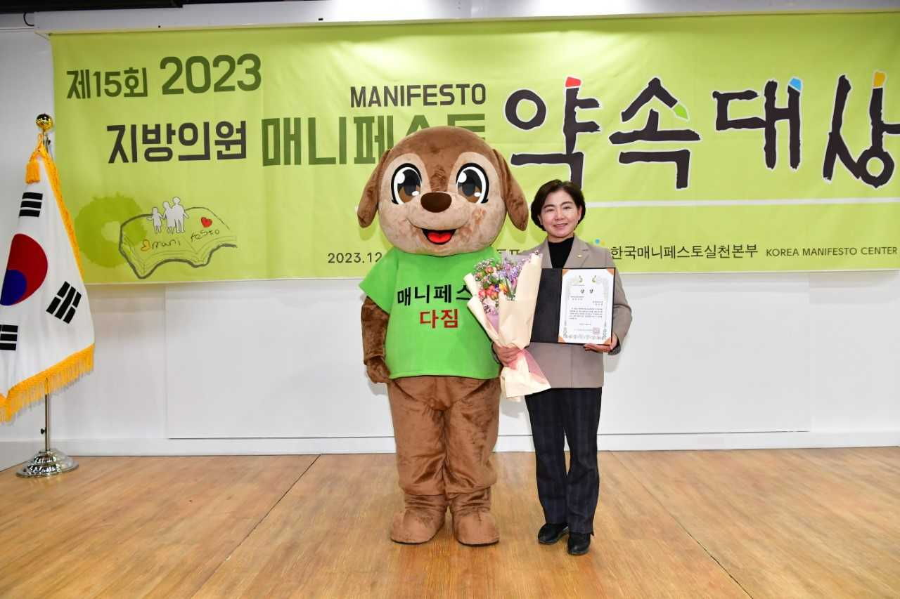 박미정 시의원, 매니페스토 대상 수상 영예