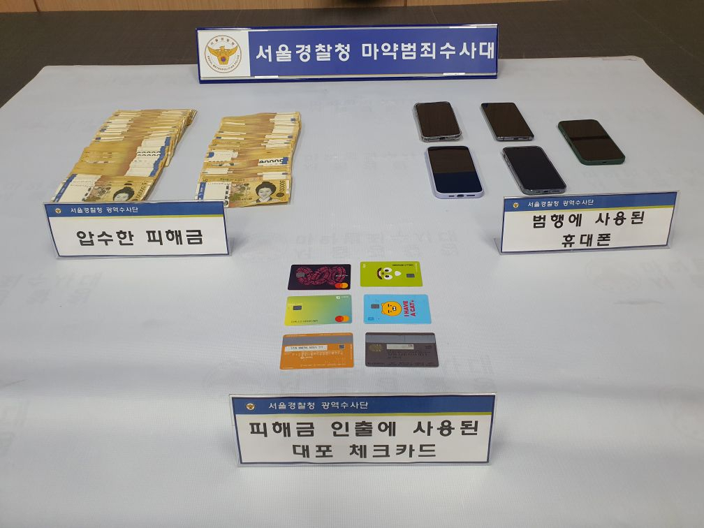 서울경찰청 마약범죄수사대 국제범죄수사1계가 ‘로맨스 스캠’ 국제 사기 조직 일단 13명을 사기 혐의로 검거하고 전원 구속했다고 21일 밝혔다. [서울경찰청 제공]