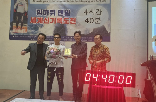 환경실천운동가 조승환 씨(왼쪽 두번째)가 현지 행사 관계자들의 축하를 받고 있다. [고흥군 제공]